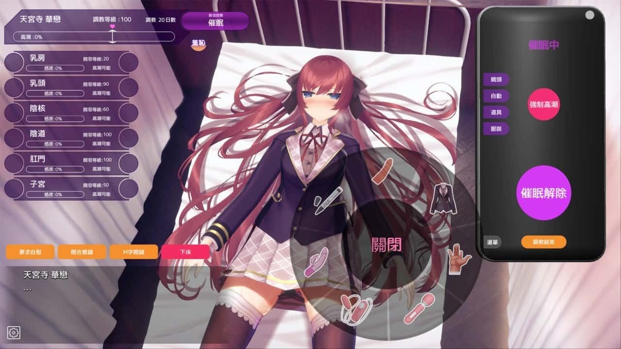 催眠高傲大小姐 玩法展示 资料图 6