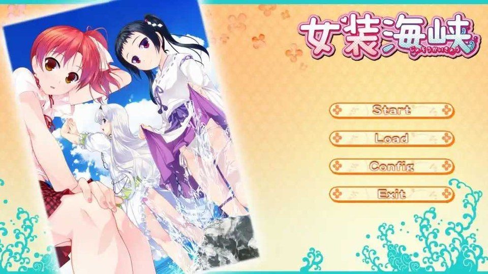 女装山脉R18官方汉化合集 版本内容 专题图 2