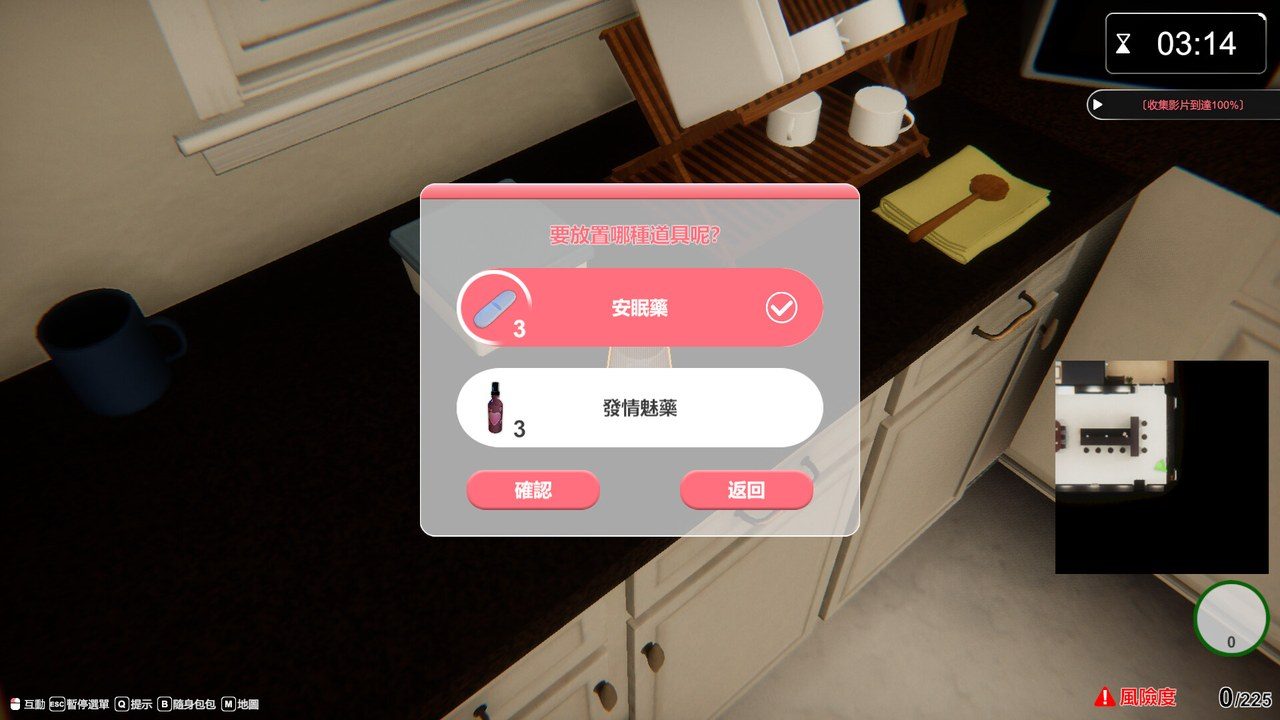 隔壁的美艳人妻TheWifeNextDoor 支线内容 资料图 3