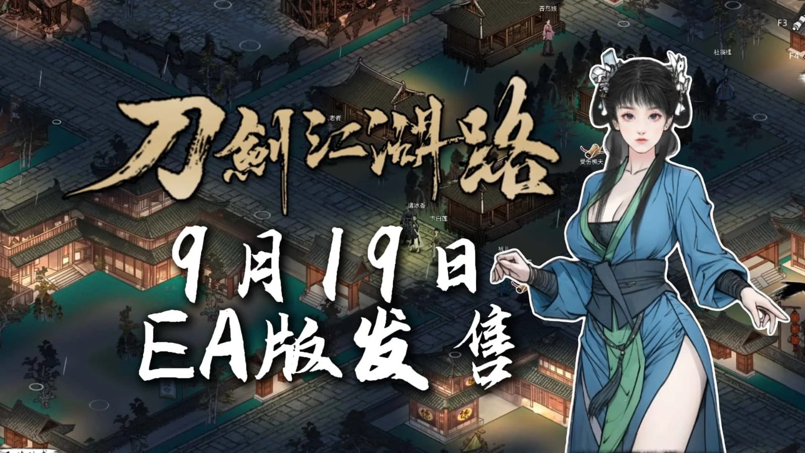 刀剑江湖路-绅士mod版 中文界面 展示图 4