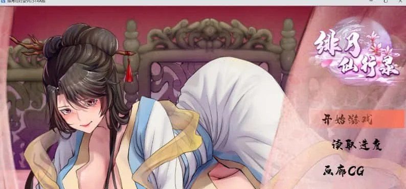 绯月仙行录 角色养成 实机截图 4