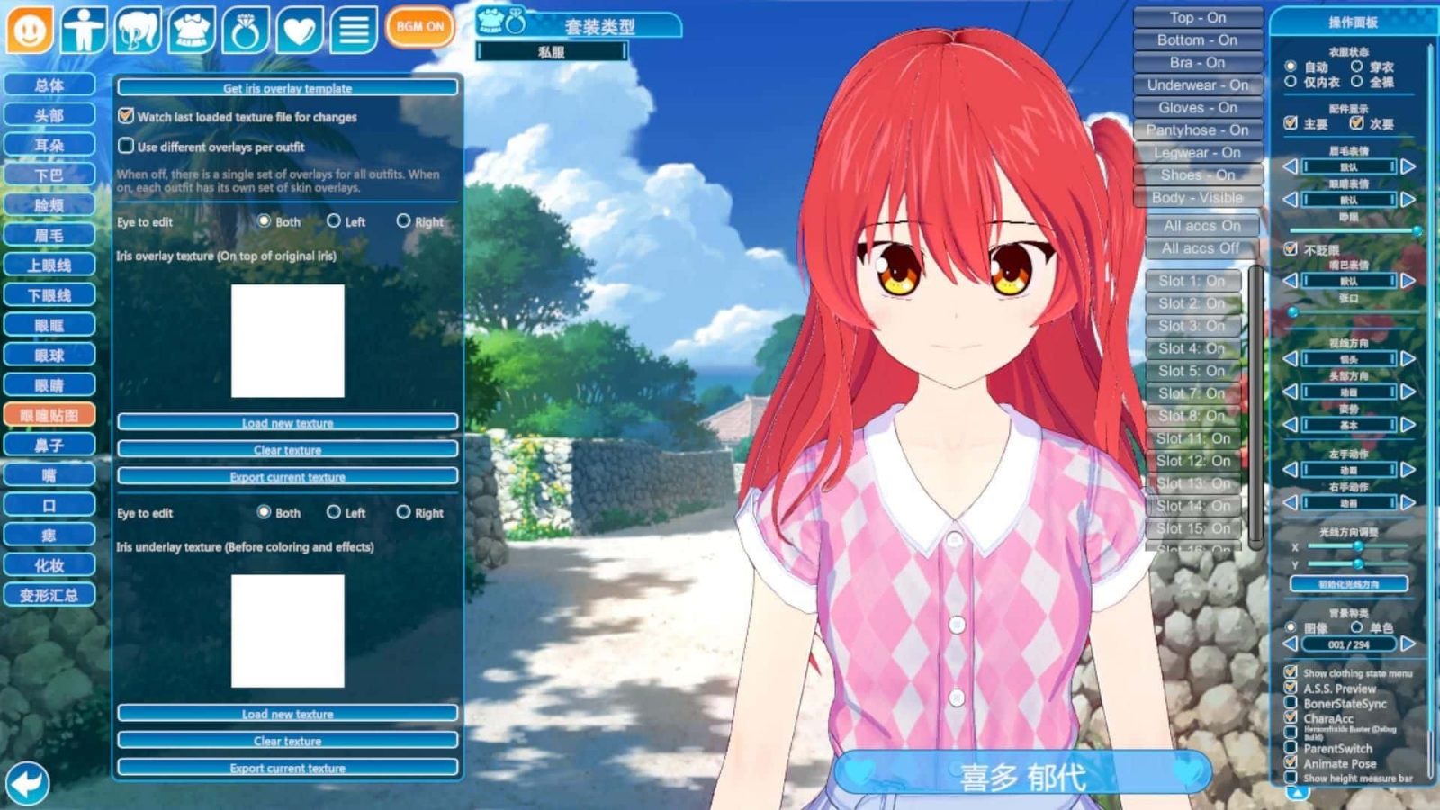 恋活2 Sunshine 中文界面 预览图 1