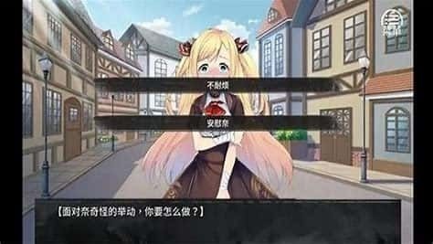 奈的教育日记 中文界面 详情图 1