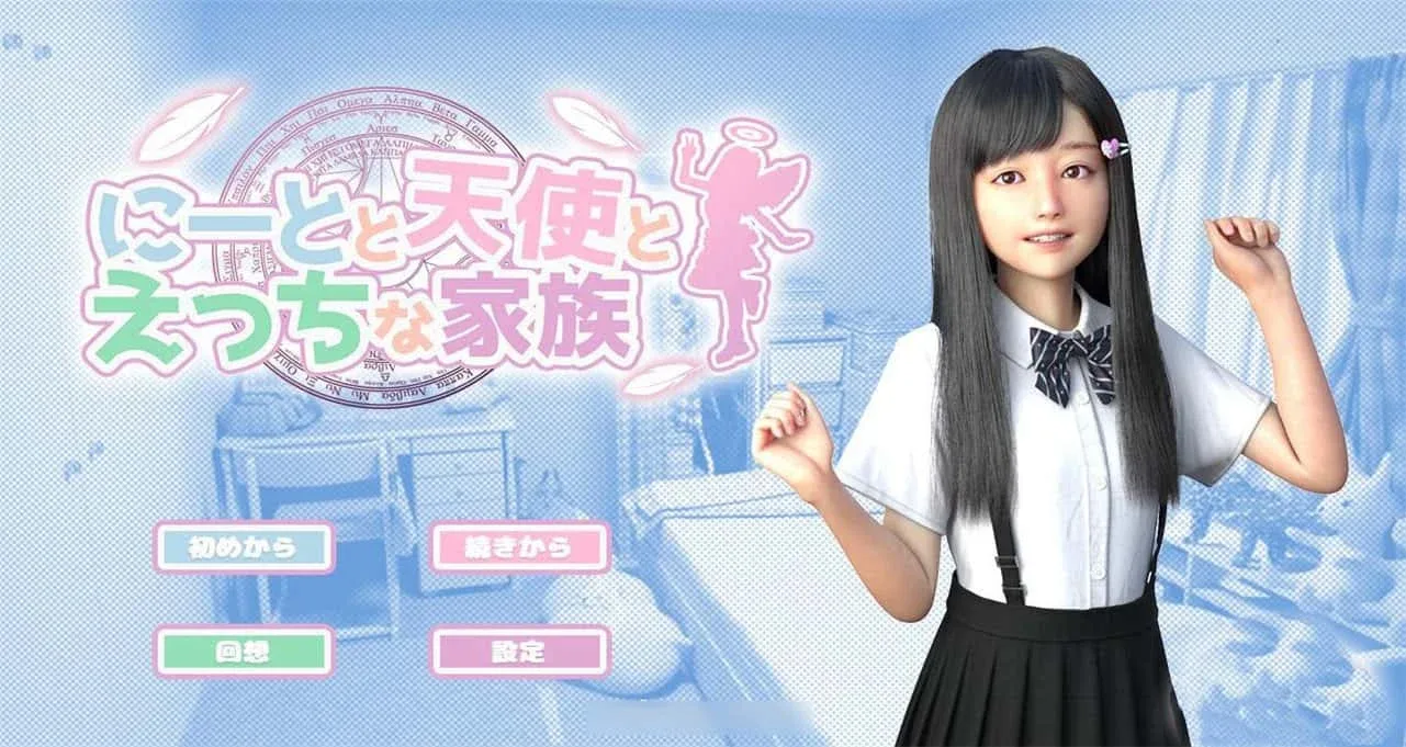 死宅与天使和奇怪的家 玩法展示 展示图