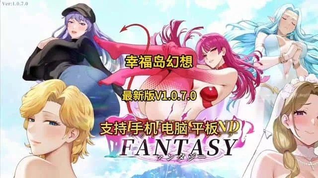 幸福岛幻想_Fantasy of Bliss Island 中文界面 展示图 5