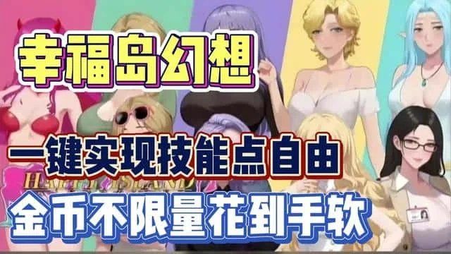 幸福岛幻想_Fantasy of Bliss Island 任务推进 场景图 8