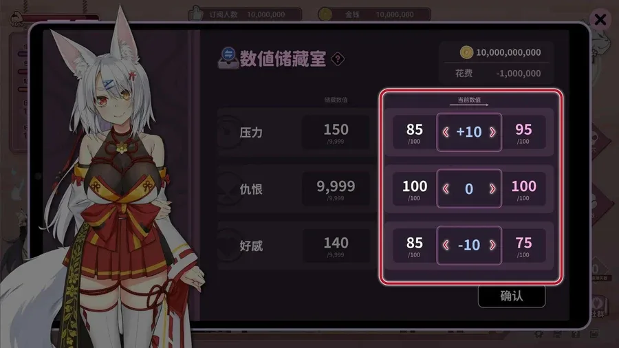 妖狐的深夜直播 实机画面 页面配图