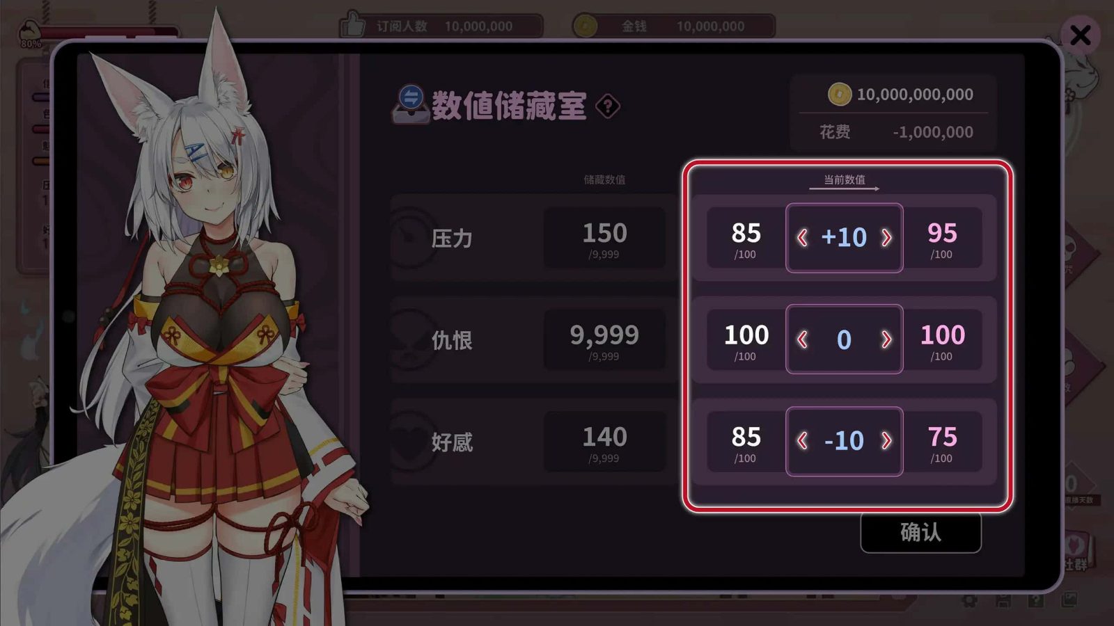 妖狐的深夜直播 剧情互动 专题图 6