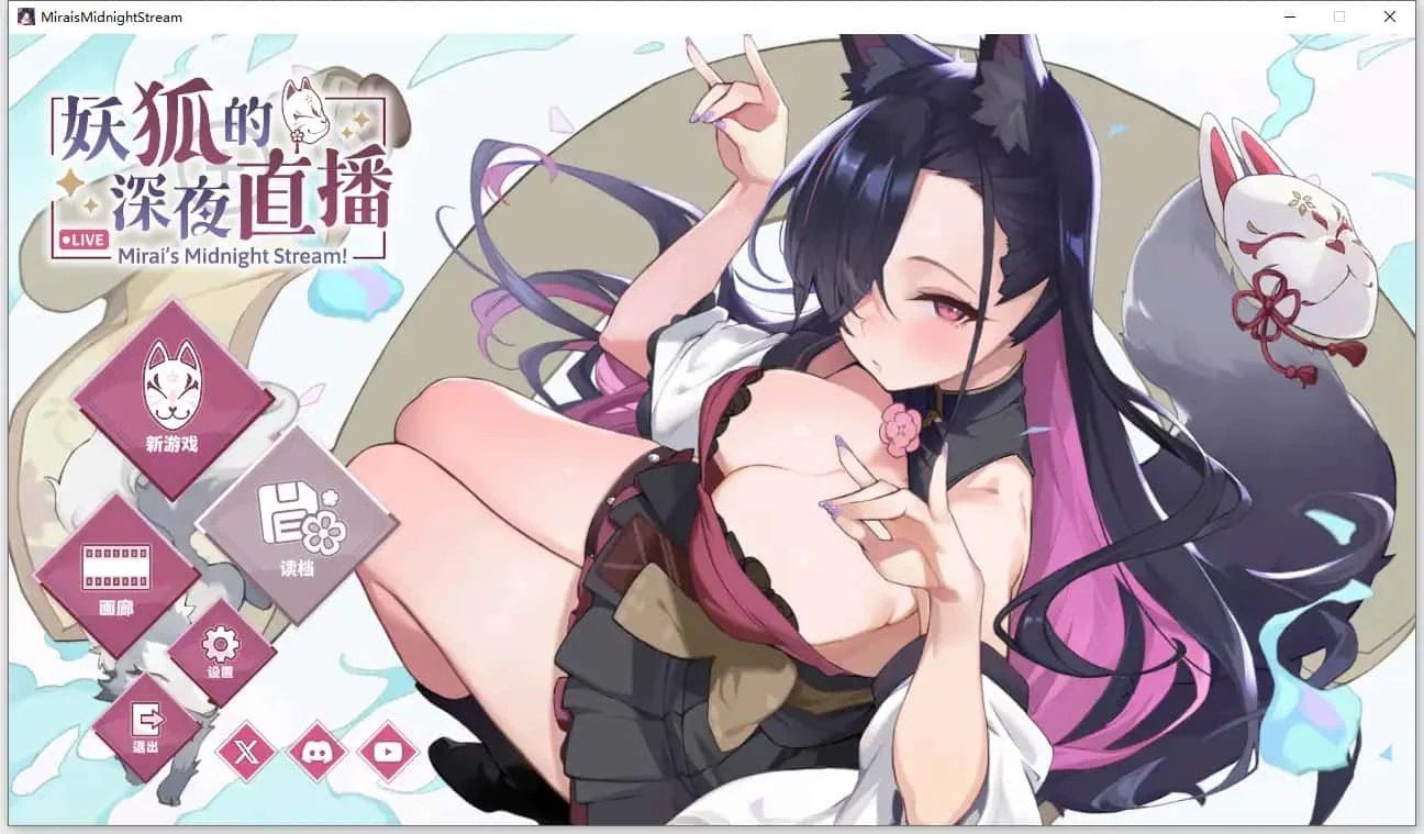 妖狐的深夜直播 场景演出 实机截图 3