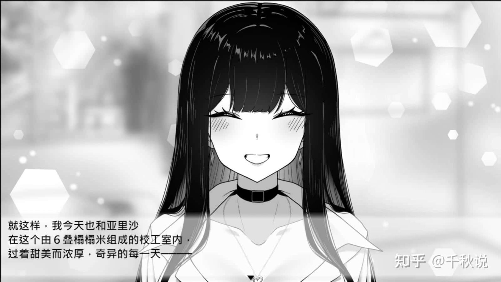 在校工室與JK共度的日常 角色路线 画面 8