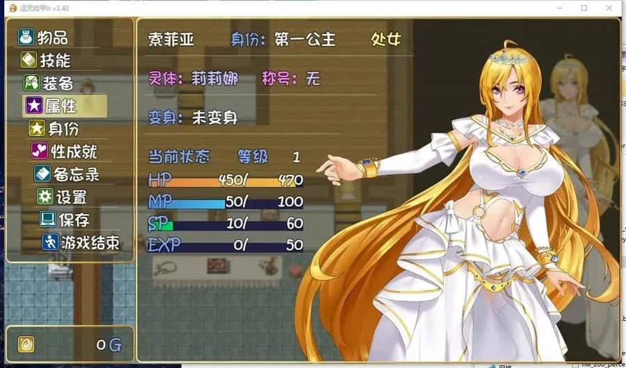 诅咒铠甲2：灵魔女传奇 诅咒铠甲2灵魔女传奇存档攻略 封面图