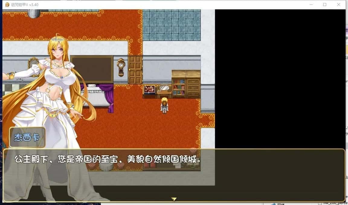 诅咒铠甲2:灵魔女传奇 章节事件 资料图 6