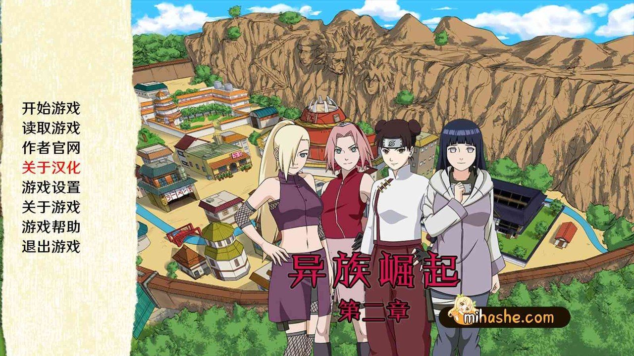 忍者后宫异族崛起JikageRising 剧情互动 画面 2
