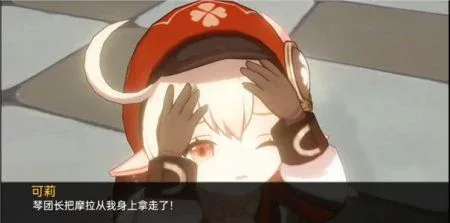 可莉的恶作剧 探索场景 实机截图