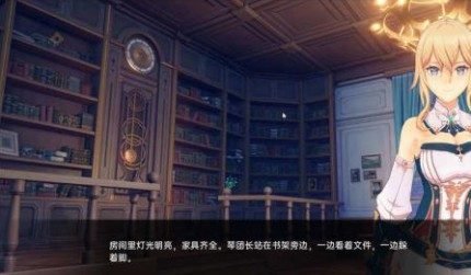 可莉的恶作剧 实机画面 页面配图 5