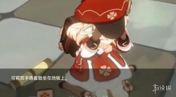 可莉的恶作剧 轻冒险 专题图 8
