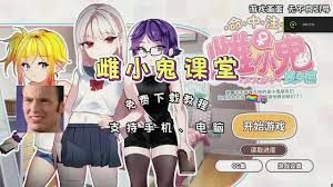 催眠雌小鬼综合症 角色养成 展示图