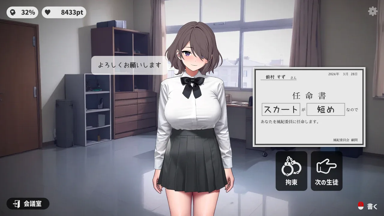 校规女子_校則女子 支线内容 画面