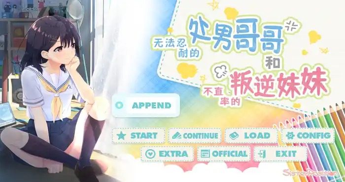 无法忍耐的处男哥哥和不直率的叛逆妹妹 实机画面 演示图 1