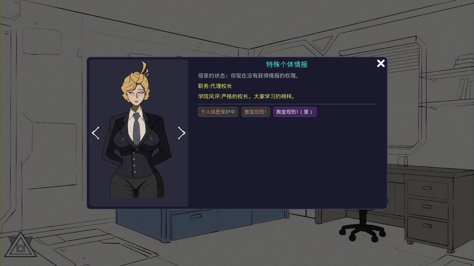 母亲的规则 实机画面 资料图 2