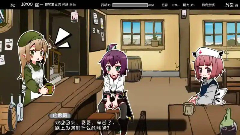 妹相随 妹妹主线 页面配图 3