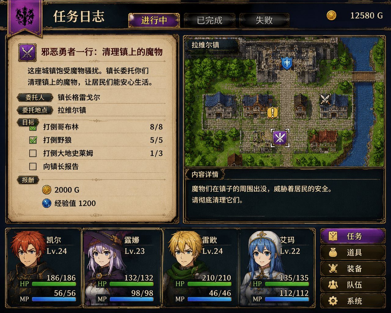 邪恶勇者一行 多结局路线 玩法截图 5