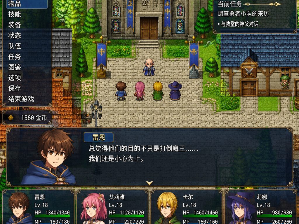 邪恶勇者一行 角色养成 预览图 7