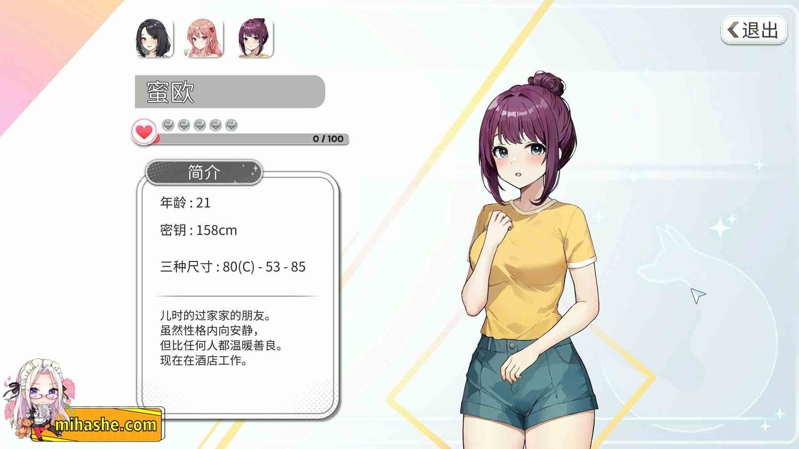 稻荷 支线内容 预览图 3