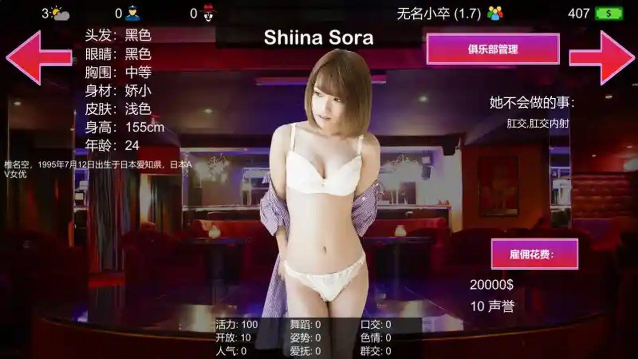 维纳斯脱衣舞俱乐部 资源内容 演示图 2