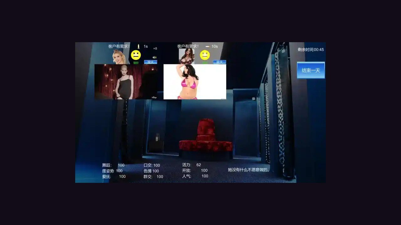 维纳斯脱衣舞俱乐部 电脑中文版 演示图 5