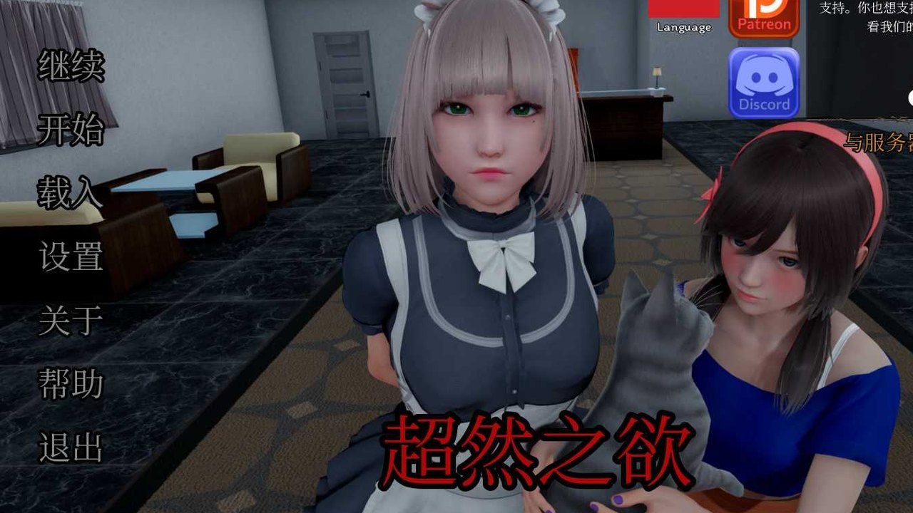 星体欲望 剧情互动 专题图 7