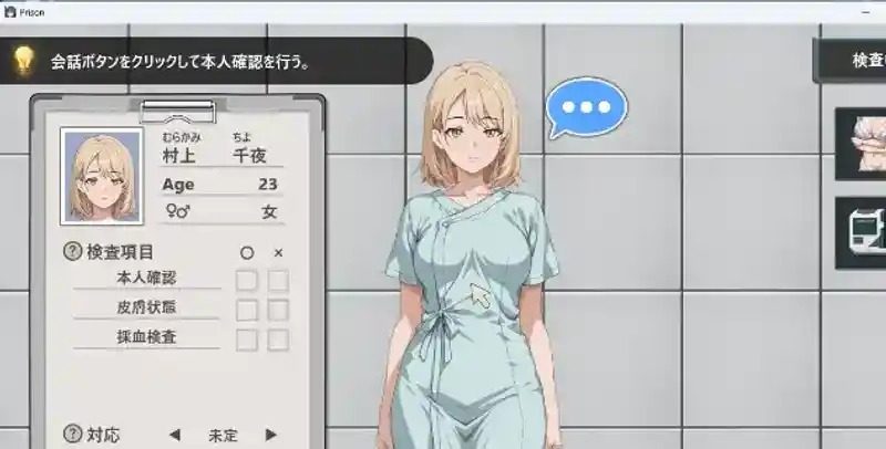 监狱：被隔离的人们 操作界面 预览图 6