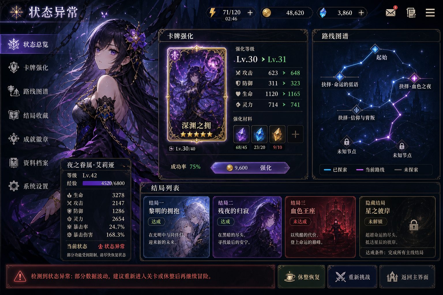 状态异常 存档技巧 玩法截图 3