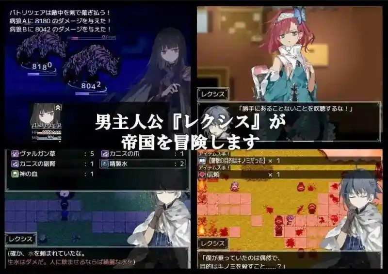 阿尔米奥西翁的医术师 任务推进 内容截图 1