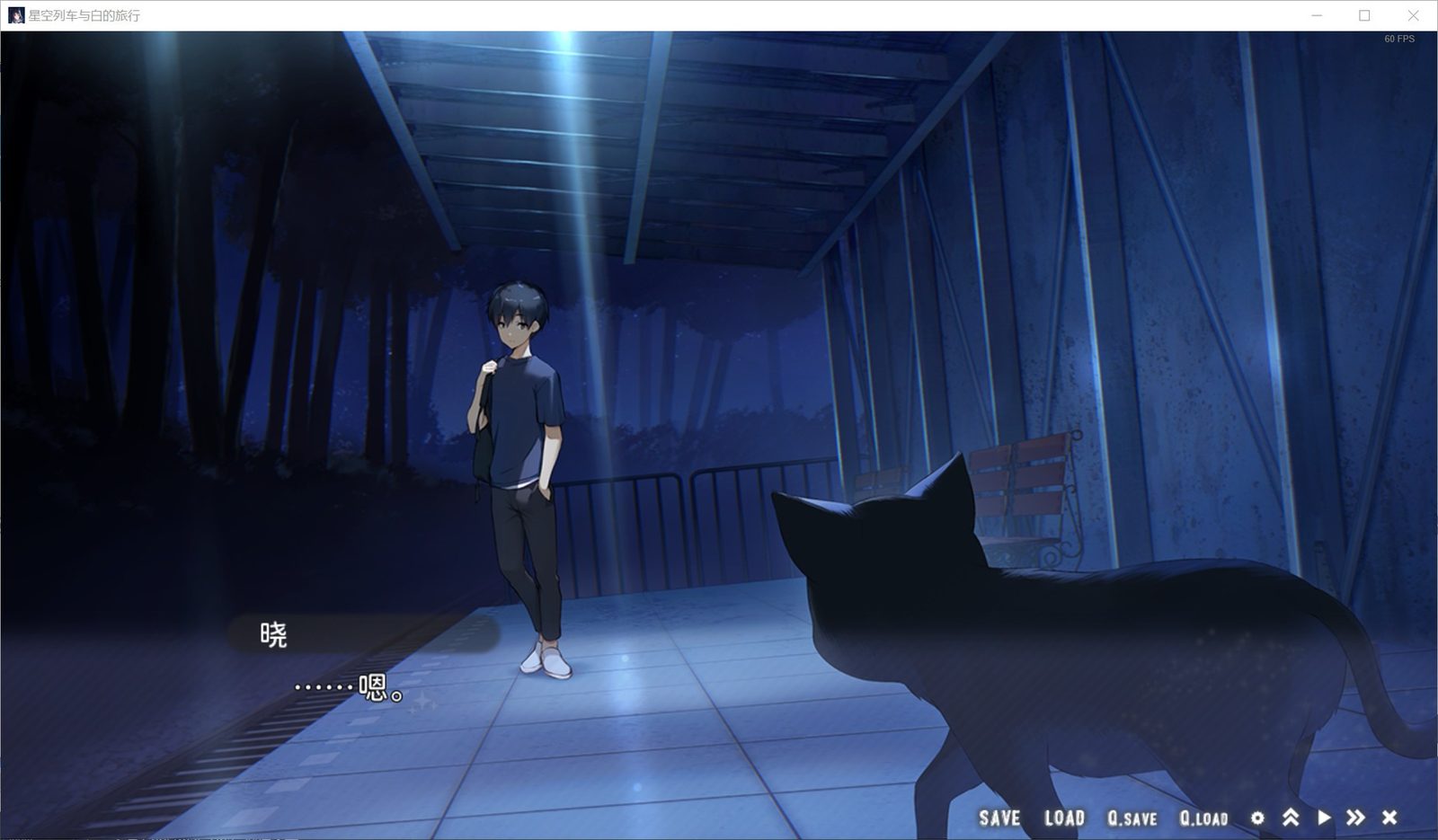 星空列车与白的旅行STEAM版 探索场景 专题图 5