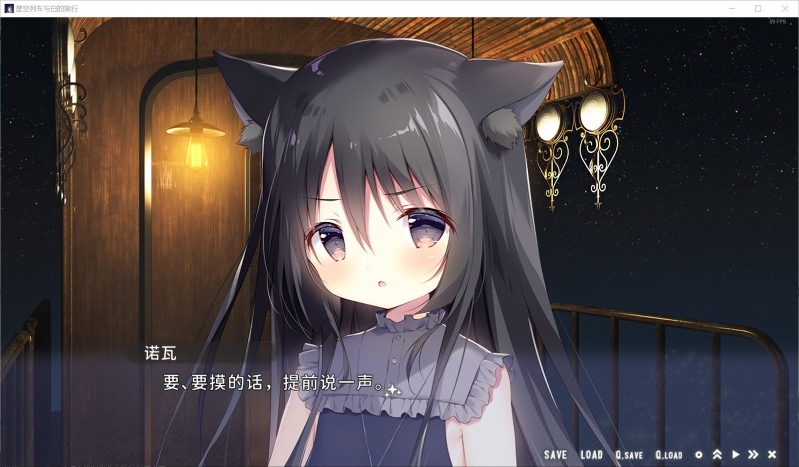 星空列车与白的旅行STEAM版 剧情互动 页面配图 4