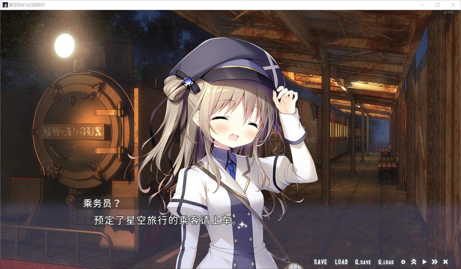 星空列车与白的旅行STEAM版 玩法展示 实机截图 2