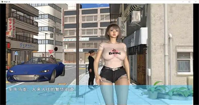我的幸福人生V1. 官方 实机画面 资料图 4