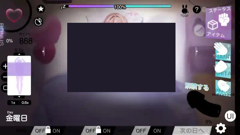 我想把姐姐的性感身体染成白色浑浊！ 攻略要点 资料图 3