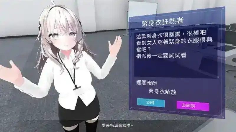 今日起你就进性处理科啦 版 故事片段 资料图 2